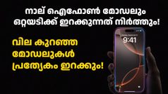 തന്ത്രപരമായി ആൻഡ്രോയിഡ് ഫോണുകളെ അ‌ടിക്കാൻ ആപ്പിൾ; ഐഫോൺ ലോഞ്ച് ​ടൈം പൊളിച്ചെഴുതുന്നു