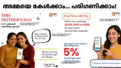 അ‌മ്മയ്ക്ക് വേണ്ടി റീച്ചാർജ് ചെയ്യൂ, 5% ഡിസ്കൗണ്ട് നേടൂ; പുതിയ ഓഫർ പ്രഖ്യാപിച്ച് ബിഎസ്എൻഎൽ