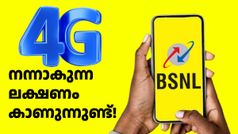 4G ടവർ നിർമാണത്തിനായി ടിസിഎസിന് വീണ്ടും ഓഡറുകൾ നൽകി ബിഎസ്എൻഎൽ; മൂല്യം 2903 കോടി
