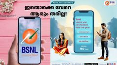 ഇതുകൊണ്ടൊക്കെ കൂടിയാണ് BSNL പിടിച്ചുനിൽക്കുന്നത്! ദീർഘകാല വാലിഡിറ്റി ചീപ് റേറ്റിൽ കിട്ടാൻ ഇത് മതി