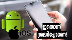 സ്മാർട്ട്ഫോൺ ഉള്ളവർ ഇത് ശ്രദ്ധിക്കുക; മുന്നറിയിപ്പുമായി ഇന്ത്യയുടെ സൈബർ സുരക്ഷാ ഏജൻസി