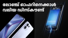 7000mAh ബാറ്ററിയുള്ള പുതുപുത്തൻ ഓപ്പോ 5G ഫോണിന് ഇപ്പോൾ ലോഞ്ച് ഓഫറിനെക്കാൾ വലിയ ഡിസ്കൗണ്ട്