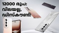 12000 രൂപ: വിലയല്ല, ഡിസ്കൗണ്ട്! ഓപ്പോ റെനോ 12 5ജി ഏറ്റവും വിലക്കുറവിൽ വിൽക്കുന്നു