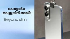 ഒരു കിടിലൻ സ്ലിം ഫോൺ അ‌ല്ലേ വേണ്ടത്, ചൊവ്വാഴ്ച വെളുപ്പിന് റെഡി! ഗാലക്സി S25 എഡ്ജ് ലോഞ്ച് ​പ്രഖ്യാപിച്ചു