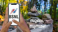 2-3 മാസം സുഖമായി കഴിയാൻ ഇതുമതി! 80 ദിവസം അ‌ൺലിമിറ്റഡ് കോളിങ്ങും 2GB പ്രതിദിന ഡാറ്റയുമുള്ള BSNL പ്ലാൻ
