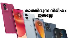കാത്തിരുന്ന നിമിഷം ഇതല്ലേ! മോട്ടറോള എഡ്ജ് 50 ഫ്യൂഷൻ 5ജിക്ക് 5000 രൂപയിലധികം ഡിസ്കൗണ്ട്