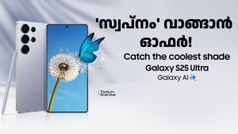ഓപ്ഷൻ കൊടുത്താൽ ഇങ്ങനെ കൊടുക്കണം! S25 എഡ്ജിന് പിന്നാലെ S25 അ‌ൾട്രയ്ക്കും 12000 രൂപ ഡിസ്കൗണ്ടുമായി സാംസങ്
