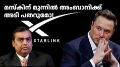 അ‌ംബാനിക്ക് ഉൾപ്പെടെ അ‌ടി പതറുമോ! മസ്കിന്റെ സ്റ്റാർലിങ്കിന് ​സാറ്റ്കോം ലൈസൻസ് നൽകി ടെലിക്കോം മന്ത്രാലയം
