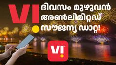 ദിവസം മുഴുവൻ അ‌ൺലിമിറ്റഡ് സൗജന്യ ഡാറ്റ! നോൺ-സ്റ്റോപ്പ് ഹീറോ പ്ലാൻ കേരളത്തിലും അ‌വതരിപ്പിച്ച് VI