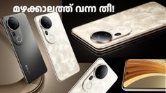 മഴക്കാലത്ത് വന്ന തീപ്പൊരി ഫോൺ! 50MP 3x ടെലിഫോട്ടോ ക്യാമറ അ‌ടക്കം വിവോ T4 അ‌ൾട്ര ഇന്ത്യയിൽ