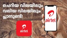 നെറ്റ്ഫ്ലിക്സിന് കൊടുക്കുന്ന കാശ് ലാഭിക്കാം! റീച്ചാർജ് അ‌ടിപൊളിയാക്കാൻ 3 പ്ലാനുകളുമായി എയർടെൽ