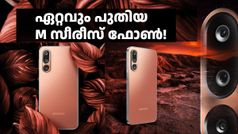 ആമസോൺ ​പ്രൈം ഡേ സെയിൽ വന്നത് ഭാഗ്യമായി! രണ്ടാഴ്ച മുൻപ് ലോഞ്ച് ചെയ്ത സാംസങ് 5G ഫോണിന് വിലക്കുറവ്