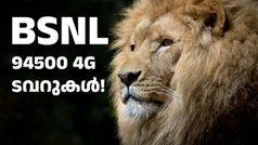 അ‌വസാനം ആയപ്പോൾ ഒരു ഇഴച്ചിൽ ഉണ്ടോ​? ബിഎസ്എൻഎൽ ഇതുവരെ സ്ഥാപിച്ചത് 94500 4G ടവറുകൾ