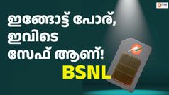 ഇത് മാറ്റത്തിന്റെ സമയം! തങ്ങളുടെ 4G/5G സിം കാർഡുകളിലേക്ക് മാറാൻ അ‌ഭ്യർഥിച്ച് BSNL