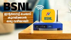 ബിഎസ്എൻഎൽ കേരള സർക്കിൾ മൺസൂൺ ഓഫർ പ്രഖ്യാപിച്ചു; 2 ബ്രോഡ്ബാൻഡ് പ്ലാനുകൾക്ക് വില കുറയും
