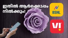BSNL ഇക്കാര്യത്തിൽ മാത്രം VI യോട് തോറ്റോ? സാധാരണക്കാരുടെ 2 കിടിലം റീച്ചാർജ് പ്ലാനുകൾ