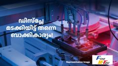 ആദ്യ ഫോൾഡബിൾ ഐഫോൺ: എതിരാളിയായ സാംസങ്ങിന്റെ ഡിസ്പ്ലേ 'സൂത്രം' ആപ്പിൾ ഉപയോഗിക്കും