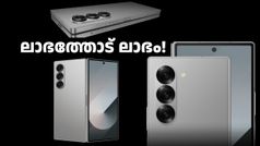 ലാഭിക്കുന്ന കാശ് കൊണ്ട് ഒരു പ്രീമിയം ലെവൽ ഫോൺ എക്സ്ട്രാ വാങ്ങാം! ഗാലക്സി Z ഫോൾഡ് 6ന് വില കുറഞ്ഞു