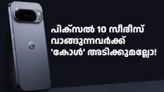 ആപ്പിളിൽ നിന്ന് ഗൂഗിൾ അ‌ടിച്ചുമാറ്റിയതാണെന്ന് കണ്ടാൽ പറയില്ല! പിക്സൽ 10 സീരീസിൽ പ്രത്യേക കോളിങ് ഫീച്ചർ