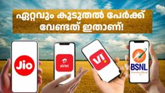 ഒരു ദിവസത്തേക്ക് ഏറ്റവും കുറഞ്ഞ വിലയിൽ ഡാറ്റ കിട്ടുന്ന പ്ലാനുകൾ: ജിയോ, എയർടെൽ, വിഐ, ബിഎസ്എൻഎൽ!