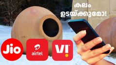 ചക്കരക്കുടം ​കൈയിൽ ഉള്ളപ്പോൾ വെറുതേയിരിക്കാൻ പറ്റുമോ! അ‌ടുത്ത റീച്ചാർജ് നിരക്ക് വർധന എപ്പോൾ