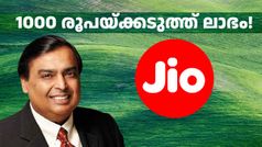 ഒരു വർഷത്തേക്ക് ആളുകളെ സന്തോഷിപ്പിക്കുന്ന അ‌ംബാനിയുടെ ചീപ് പ്ലാൻ; വിലയും ആനുകൂല്യങ്ങളും