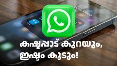 വാട്സ്ആപ്പ് പ്രൊ​ഫൈൽ ചിത്രം ഇനി ഈസിയായി മാറ്റാം; ഫെയ്സ്ബുക്കും ഇൻസ്റ്റഗ്രാമും കൂട്ടിനെത്തും