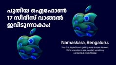ആപ്പിൾ ഹെബ്ബാൾ: മലയാളിയുടെ തൊട്ടടുത്ത് ഇന്ത്യയിലെ മൂന്നാമത്തെ ആപ്പിൾ സ്റ്റോർ വരുന്നു