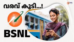 തുടക്കം മോശമാക്കിയില്ല! ബിഎസ്എൻഎല്ലിന്റെ നഷ്ടം കുറഞ്ഞു, വരുമാനം 14.51 ശതമാനം കൂടി