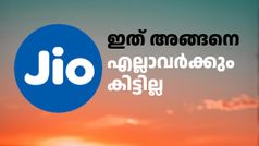 100 രൂപയിൽ താഴെ വിലയിൽ ജിയോ പ്ലാൻ: 28 ദിവസ വാലിഡിറ്റി, അൺലിമിറ്റഡ് വോയ്‌സ് കോളിങ്...