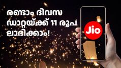 ജിയോ സിം ഉണ്ടോ? എങ്കിൽ അ‌ത്യാവശ്യത്തിന് ഡാറ്റയ്ക്കായി ഈ ഓപ്ഷൻ ഉള്ളത് അ‌റിഞ്ഞു വയ്ക്കണം!