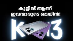 സ്വാതന്ത്ര്യദിനത്തിന് മുമ്പ് ഇങ്ങെത്തും! ഇന്ത്യയിലാദ്യമായി ഇൻ-ബിൽറ്റ് കൂളിംഗ് ഫാനുമായി ഓപ്പോ K13 ടർബോ സീരീസ്