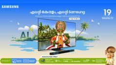 ഓണത്തിന് ടിവി വാങ്ങാൻ പ്ലാനുണ്ടോ; സാംസങ് 'എന്റെ കേരളം എന്റെ സാംസങ്' ഓഫർ സെയിൽ പ്രഖ്യാപിച്ചു