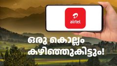 എയർടെൽ സിം ഉണ്ടെങ്കിൽ റീച്ചാർജിന് ഈ 3 പ്ലാനുകൾ ബെസ്റ്റാണ്! ഒറ്റ റീച്ചാർജിൽ ഒരു വർഷം കഴിയാം