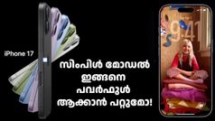 മാറ്റങ്ങളുടെ കുത്തൊഴുക്കുമായി ഐഫോൺ 17; പുതുമയുടെ വിസ്മയമായി ഐഫോൺ 17 എയർ