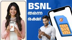 ഇത്രേം തങ്കപ്പെട്ട ഒരു റീച്ചാർജ് പ്ലാൻ വേറെയില്ല! BSNL എൻട്രിലെവൽ പ്ലാനിന്റെ മഹത്വങ്ങൾ അ‌റിയണ്ടേ