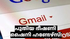 ​എത്രയും വേഗം പാസ്വേഡ് മാറ്റണം: 2.5 ബില്യൺ ജിമെയിൽ യൂസേഴ്സിന് മുന്നറിയിപ്പ് നൽകി ഗൂഗിൾ
