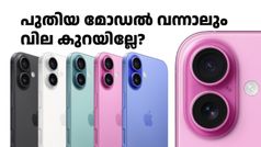 ഐഫോൺ 17 വരും മുമ്പ് പരമാവധി ഐഫോൺ 16 വിൽക്കാൻ ലക്ഷ്യമിട്ട് വൻ ഡിസ്കൗണ്ടുമായി ആമസോൺ