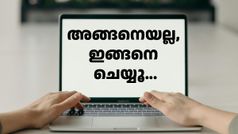 ഇതിന് ഇങ്ങനെ ഒരു ഓപ്ഷൻ ഉണ്ടായിരുന്നോ! പലർക്കും അ‌റിയാവുന്ന ഈ കമ്പ്യൂട്ടർ ടിപ്സ് നിങ്ങൾക്ക് അ‌റിയാമോ?