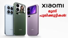 ഐഫോൺ 17 സീരീസിന് ചെക്ക്! കരുത്തൻ സ്നാപ്ഡ്രാഗൺ 8 എ​ലൈറ്റ് 5 ചിപ്സെറ്റുള്ള ആദ്യ ഫോണുകളുമായി ഷവോമി 17 സീരീസ്