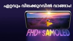 ഇത്രയും വിലക്കുറവിൽ കിട്ടിയാൽ ആരെങ്കിലും വെറുതേ വിടുമോ! സാംസങ് പോലും ഞെട്ടുന്ന വിലയിൽ ഗാലക്സി F36 5G