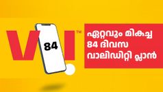 84 ദിവസ വാലിഡിറ്റിയുള്ള ഇന്ത്യയിലെ ഏറ്റവും മികച്ച റീച്ചാർജ് പ്ലാൻ VI- യുടേത്! വില അ‌റിയണ്ടേ...