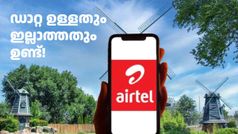 എയർടെൽ വരിക്കാർ പ്ലാനുകളുടെ എണ്ണത്തിലും സമ്പന്നർ തന്നെ! 2026ന് വേണ്ടി 4 റീച്ചാർജ് ഓപ്ഷനുകൾ ഇതാ