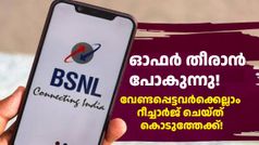 BSNL റീച്ചാർജ് വഴി കാശ് ലാഭിക്കാനും, കാശ് ഉണ്ടാക്കാനും ഇനി 7 ദിവസം കൂടി മാത്രം ബാക്കി!