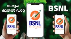ഒരു ദിവസത്തേക്ക് മുതൽ 60 ദിവസത്തേക്ക് വരെ ഡാറ്റ കിട്ടും; BSNL നൽകുന്ന 5 ഡാറ്റ പ്ലാനുകൾ