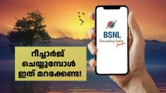 ബിഎസ്എൻഎൽ ഷെയർ ആൻഡ് കെയർ ഓഫർ ഇന്നുകൊണ്ട് തീരും! ഈ 2 റീച്ചാർജ് പ്ലാനുകൾ മറക്കേണ്ട