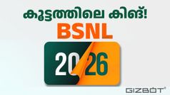 വാർഷിക റീച്ചാർജിലെ പുതിയ കിങ്! 2026ന് വേണ്ടി 2799 രൂപയുടെ പ്രീപെയ്ഡ് പ്ലാൻ അ‌വതരിപ്പിച്ച് BSNL