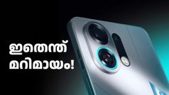ഇതെന്ത് മറിമായം! ഓപ്പോയുടെ ഈ ടർബോ പ്രോ മോഡലിന് വില കുറഞ്ഞു; സ്റ്റാന്റേർഡ് മോഡലിന് പഴയ വില തന്നെ