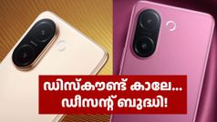 ഡിസ്കൗണ്ട് കാലേ ഡീസന്റ് ബുദ്ധി! 200MP മെയിൻ, 50MP ഫ്രണ്ട് ക്യാമറകളുള്ള ഏറ്റവും വില കുറഞ്ഞ വിവോ 5G ഫോൺ ഡീൽ