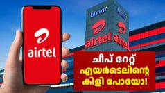 വിശ്വസിക്കാൻ പറ്റുന്നില്ല! 39 രൂപയ്ക്ക് ദിവസം 3GB ഡാറ്റ വീതം; വരിക്കാർ ഞെട്ടുന്ന പുതിയ എയർടെൽ പ്ലാൻ